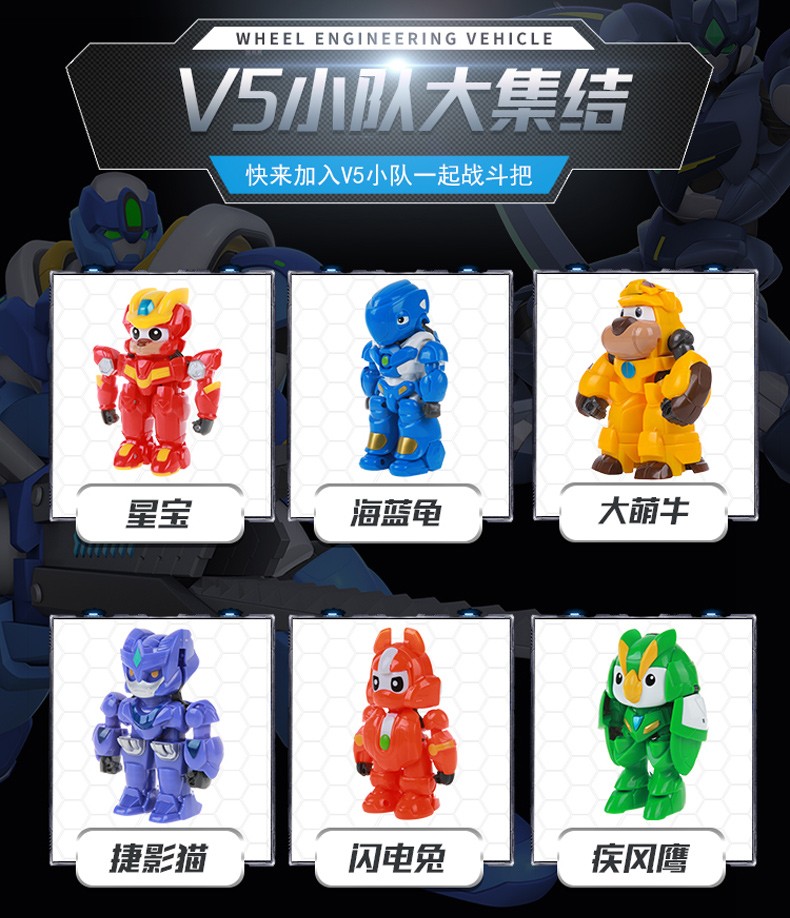 推荐正版2之神勇v5队星宝战士全套变形合体机器人金刚玩具星原小宝v5