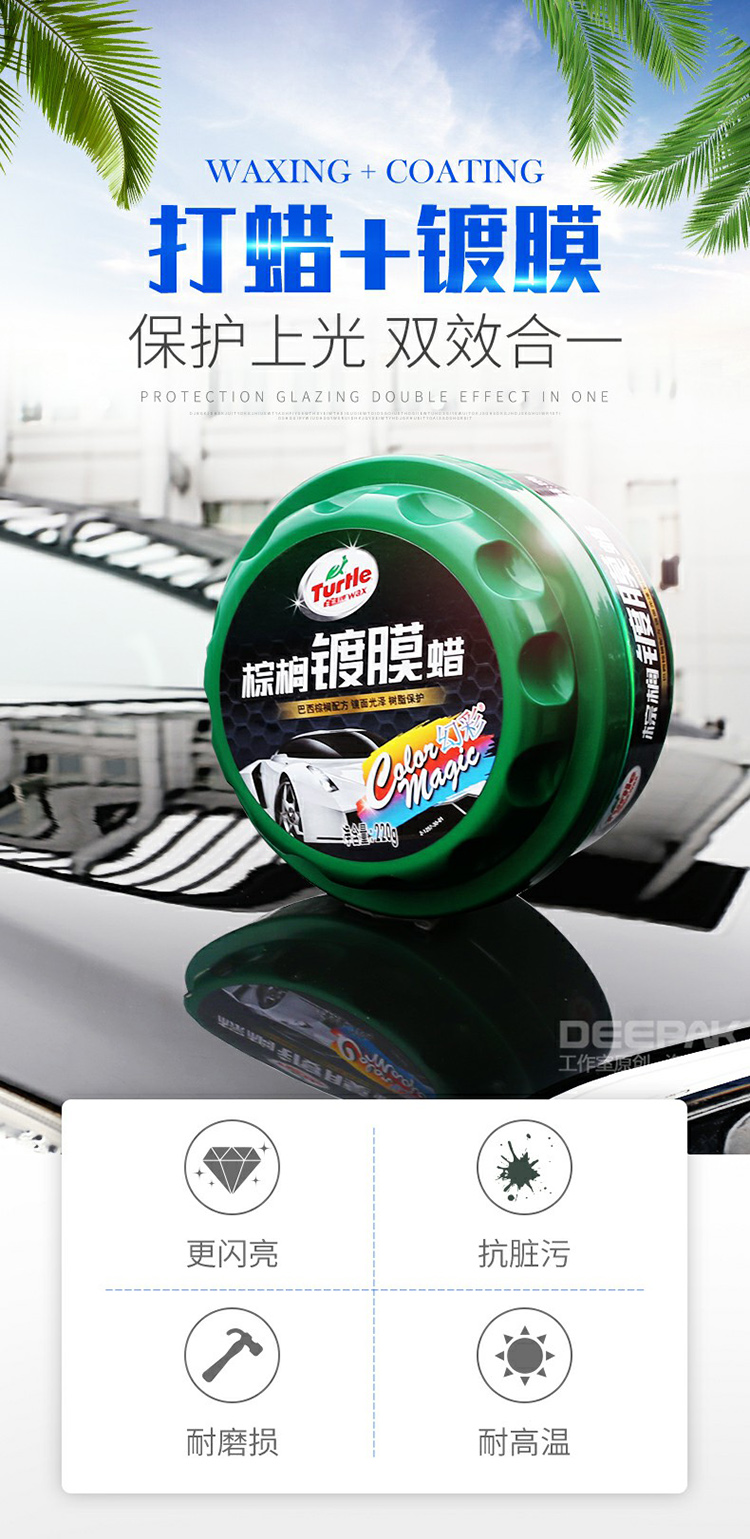 turtle wax龟牌新车盾镀膜蜡划痕修复套装汽车车蜡美容打蜡用品车腊