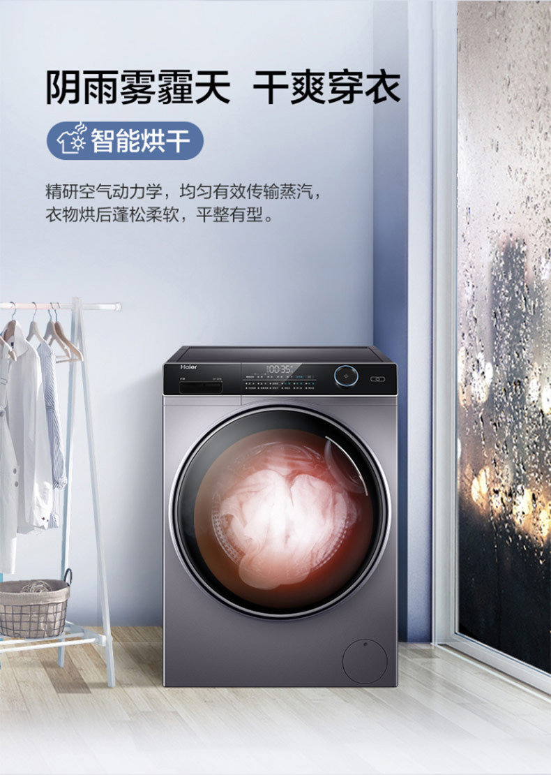 海尔(haier)洗衣机xqg100-hbd14126l 海尔(haier) 纤美家用全自动10