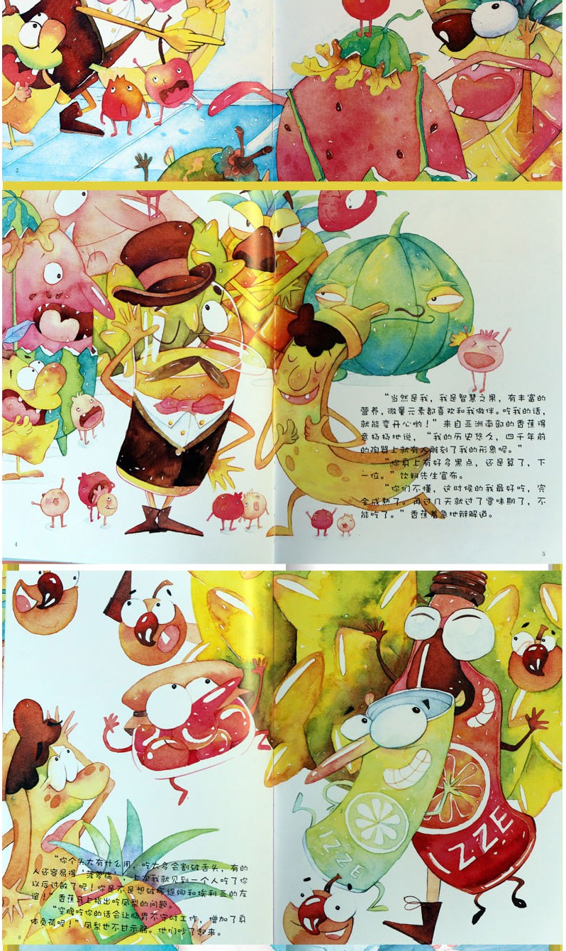 惠典正版精装硬壳绘本冰箱里的秘密蔬菜系列神秘果先生亲子阅读故事