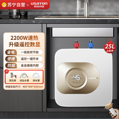 阿诗丹顿厨宝KX17-25D22S 速热节能厨房储水式电热水器2200W遥控显示上出水