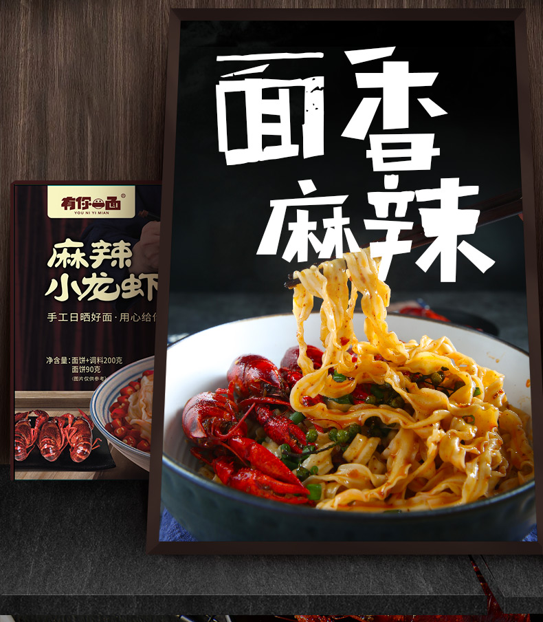 你一面网红拉面干拌面 麻辣小龙虾拌面方便速食3盒装【价格 图片 品牌