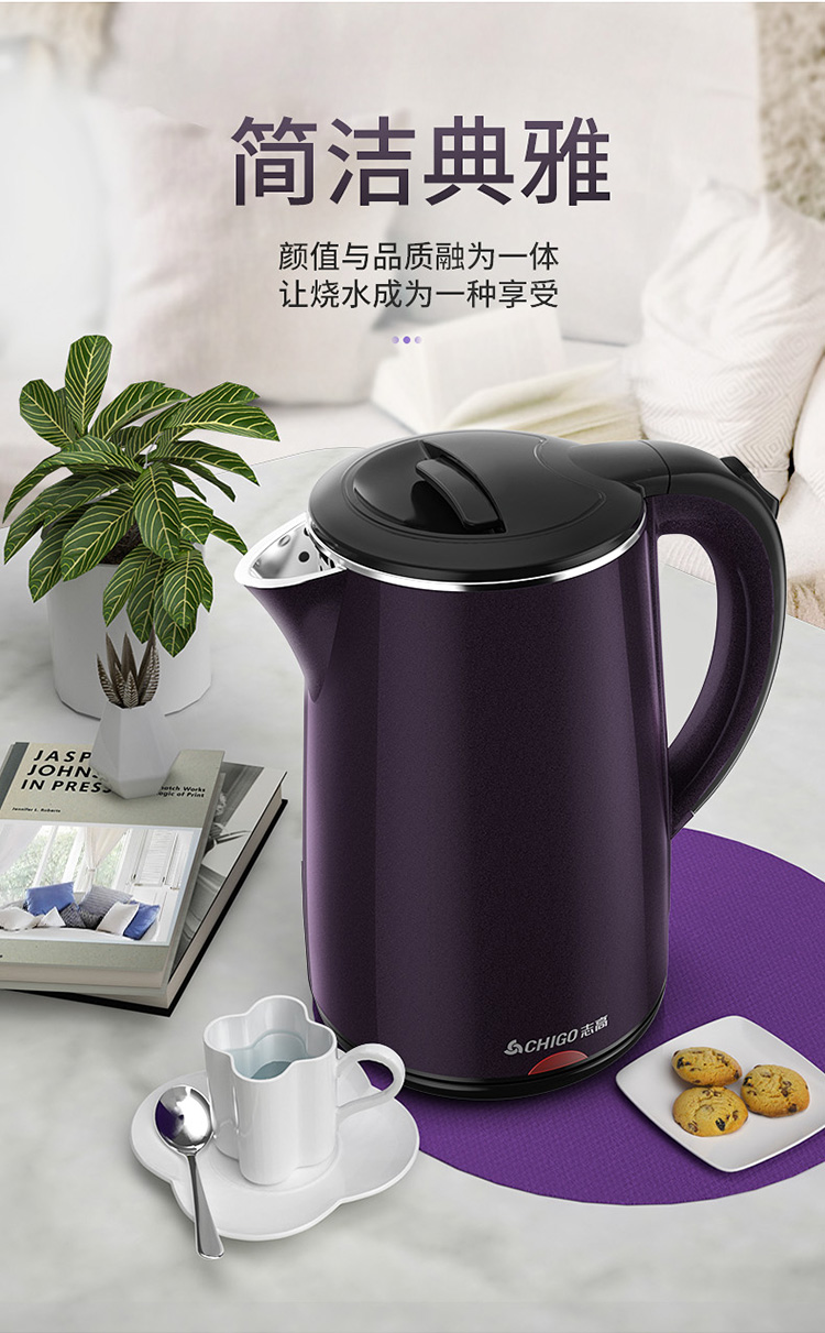 志高电热水壶(1.8l/紫色)zd18a-708g8