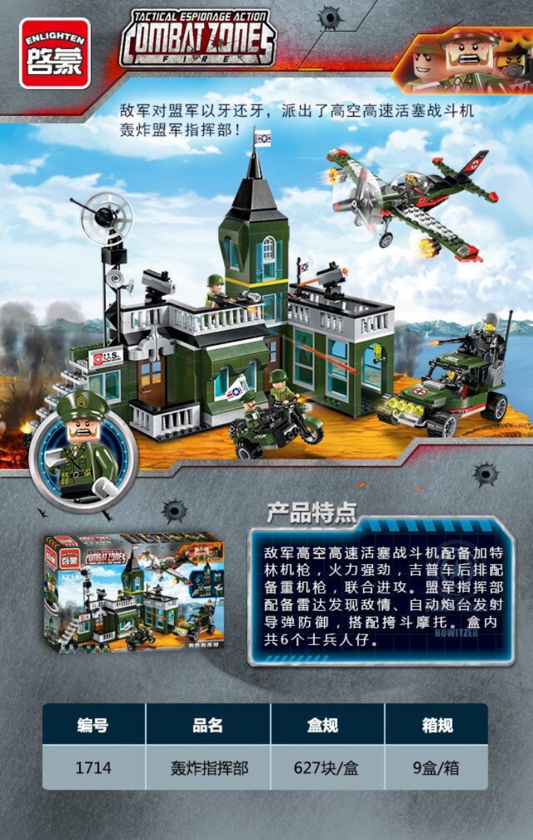 启蒙拼装积木兼容乐高军事系列男孩拼插玩具军车坦克飞机大炮西线陆战