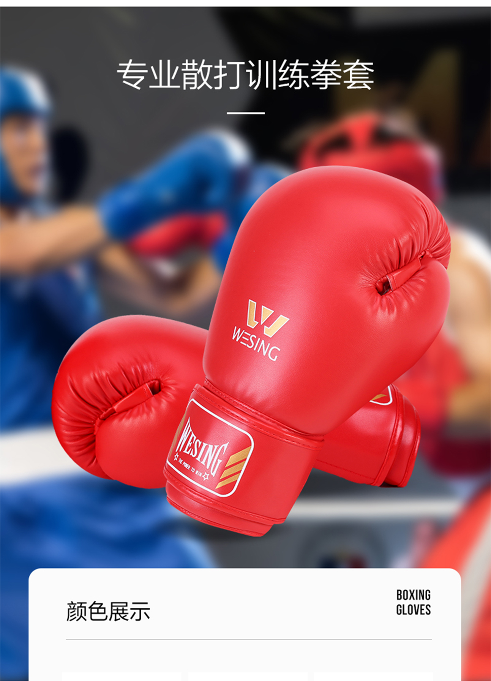 九日山拳套系绳成人男女专业散打拳击手套专业比赛泰拳训练拳套