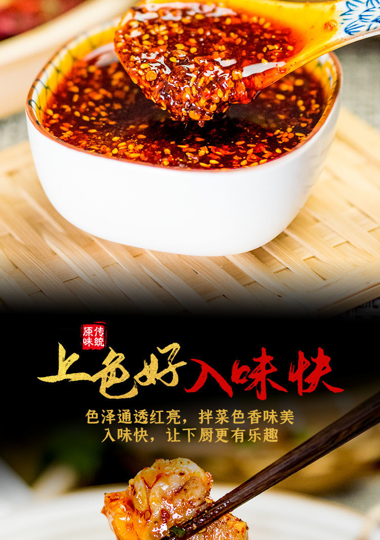 口水鸡调料汁棒棒鸡酱料包手撕白切鸡凉拌菜红油辣椒油麻辣香辣料