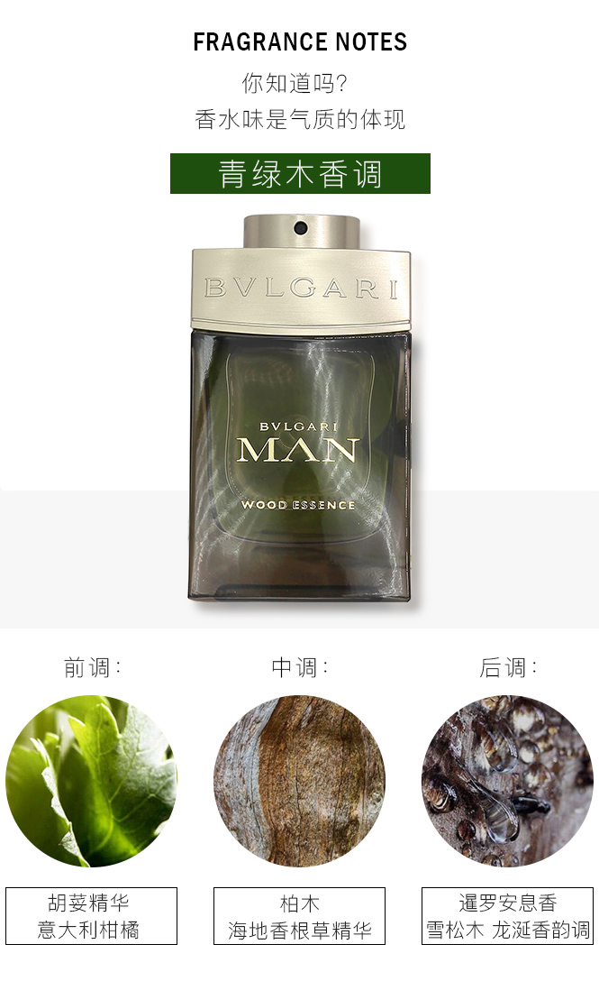 宝格丽(bvlgari)香水 【易烊千玺亲选 正品保障】bvlgari宝格丽 当代