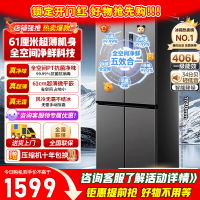 [美的出品]华凌冰箱 61cm超薄十字双开门对开多门一级能效风冷无霜家用冰箱节能省电HR-426WSP钛钢灰-星烁