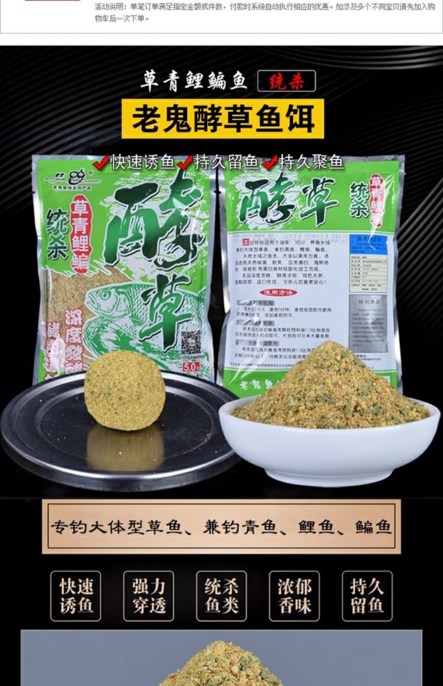 老鬼鱼饵专卖酵鲫鲤鳊回头鱼料统杀鱼饵料钓鱼野钓专用配方
