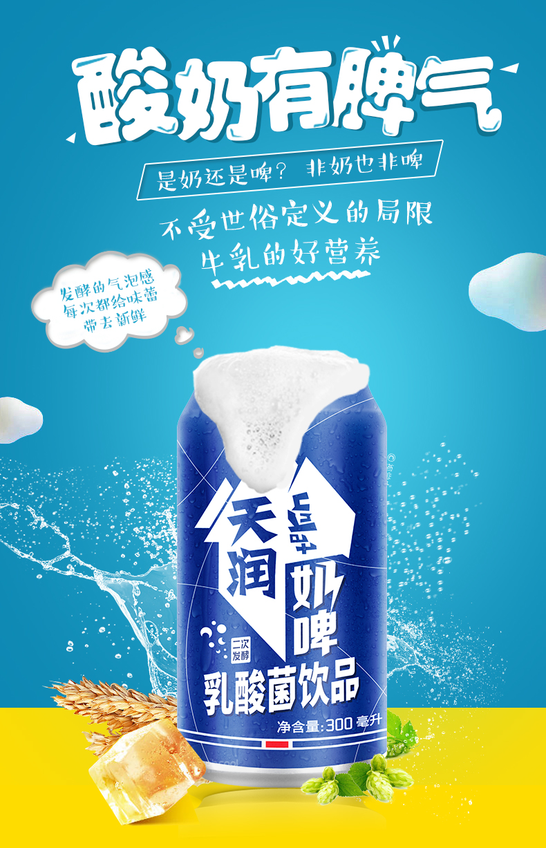 开业特惠新疆特产乌苏terun天润新疆蓝罐佳丽奶啤300ml12瓶罐装非啤酒