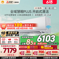 三菱电机 (Mitsubishi) 空调1匹 新一级能效 纯铜管 WiFi 冷暖挂机 政府补贴 MSZ-KY09VFK