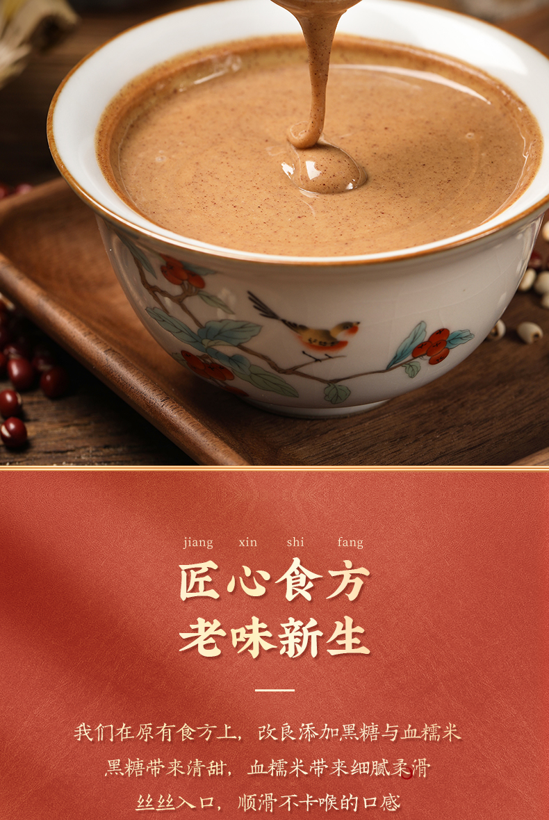 李子柒红豆薏米粉图片