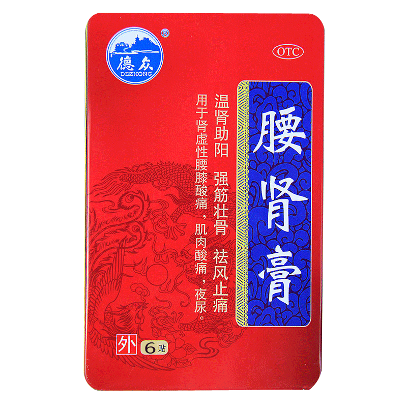 德众健脾益肾[停采缺货]德众 腰肾膏 6贴/盒 温肾助阳,强筋健骨,祛风