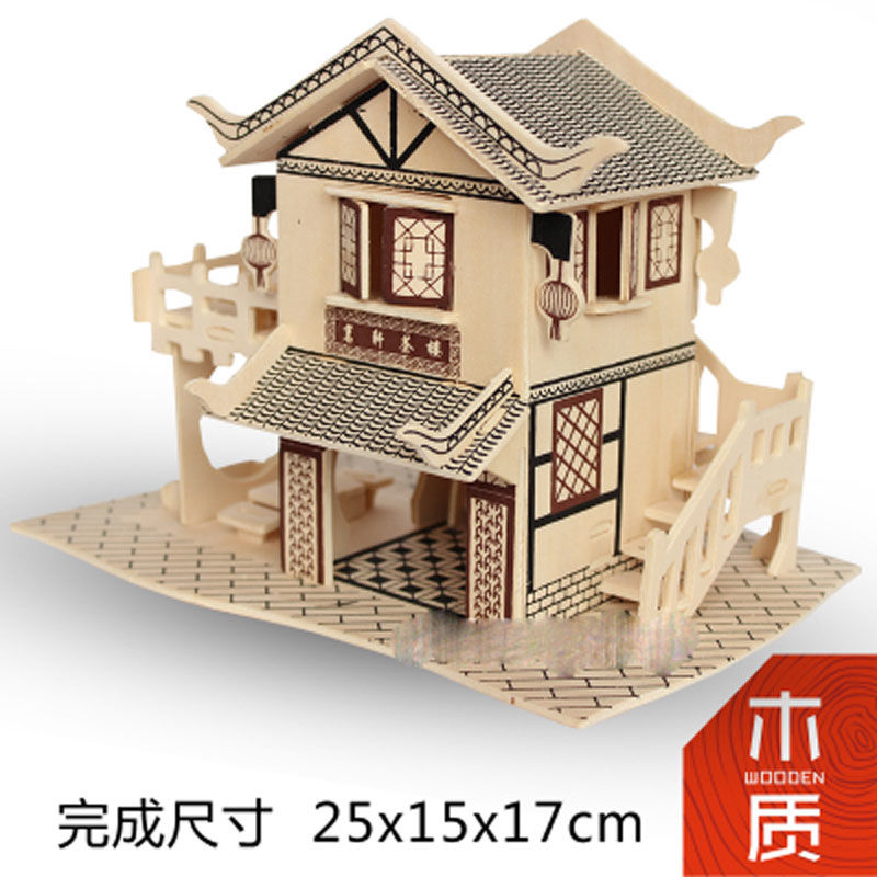 木质3d立体拼装拼图木头拼板益智木制拼插玩具别墅房子建筑模型蓝色