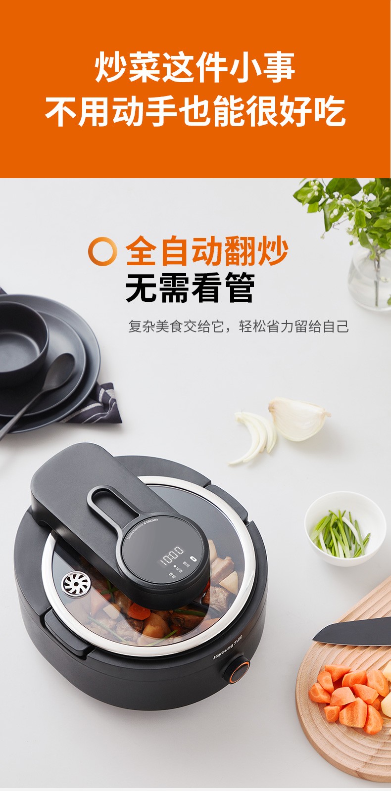 炒菜机joyoung九阳cja1智能全自动炒菜锅炒菜机器人35l
