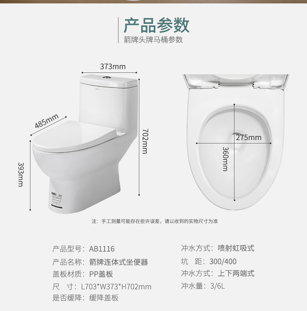 箭牌卫浴(arrow)马桶快拆加厚缓降盖板地排座便器 喷射虹吸式头牌马桶