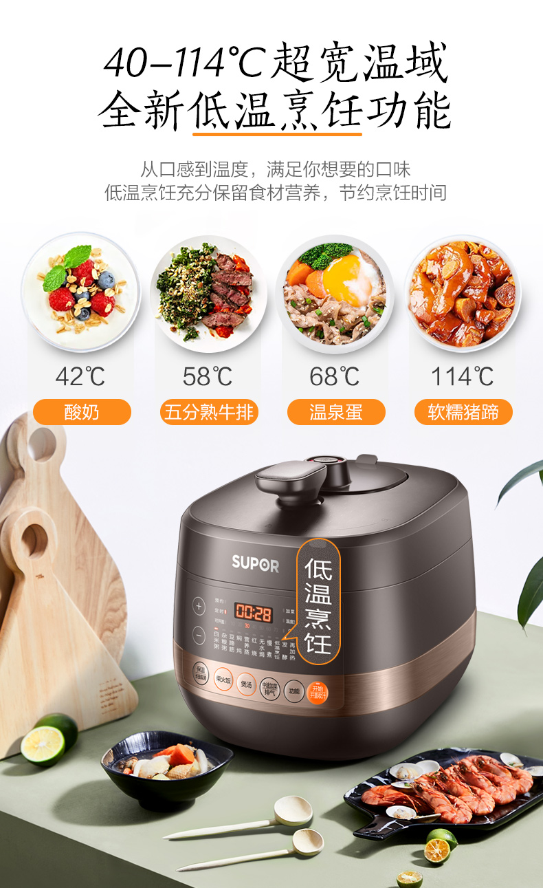 [优选]苏泊尔(supor) 智能电压力锅 ih电磁加热 鲜呼吸球釜内胆 特有
