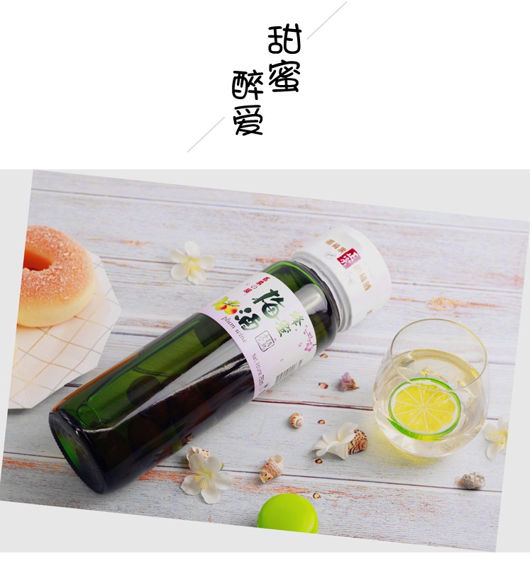 顺昌源名果之屋蜂蜜梅酒13度带梅子800ml瓶青梅果酒日本风味青梅酒