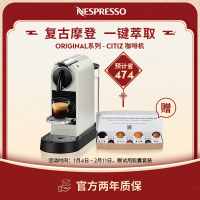 Nespresso 胶囊咖啡机 Citiz D113 意式全自动家用 办公室商用 咖啡机 都市风格