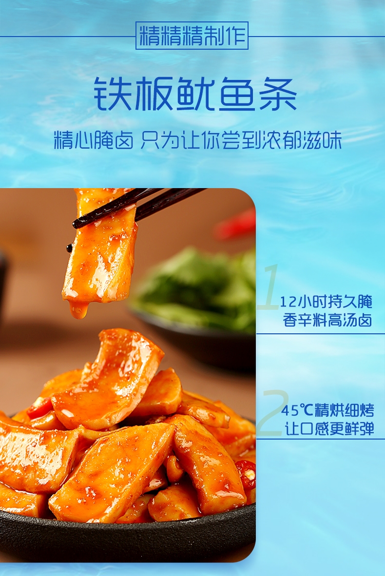 百草味(be&cheery)手撕鱿鱼条80g鱿鱼须丝海味零食即食小鱿鱼仔干特产