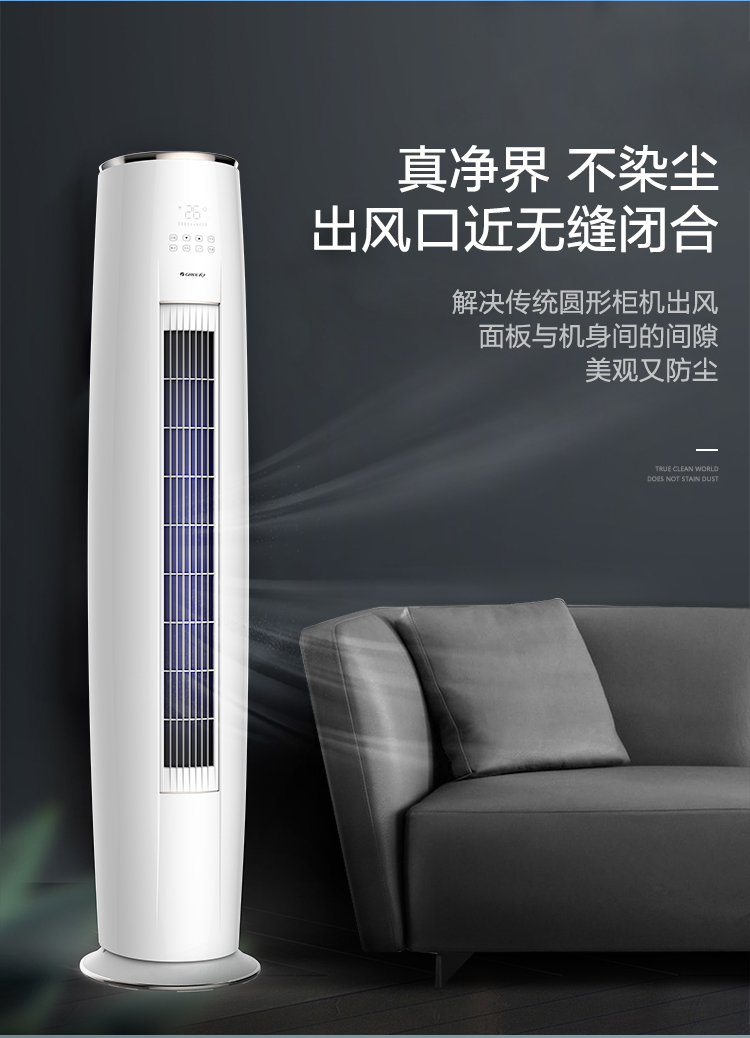 格力gree2匹变频kfr50lw50556fnhaaa1宁畅1级能效冷暖柜机空调