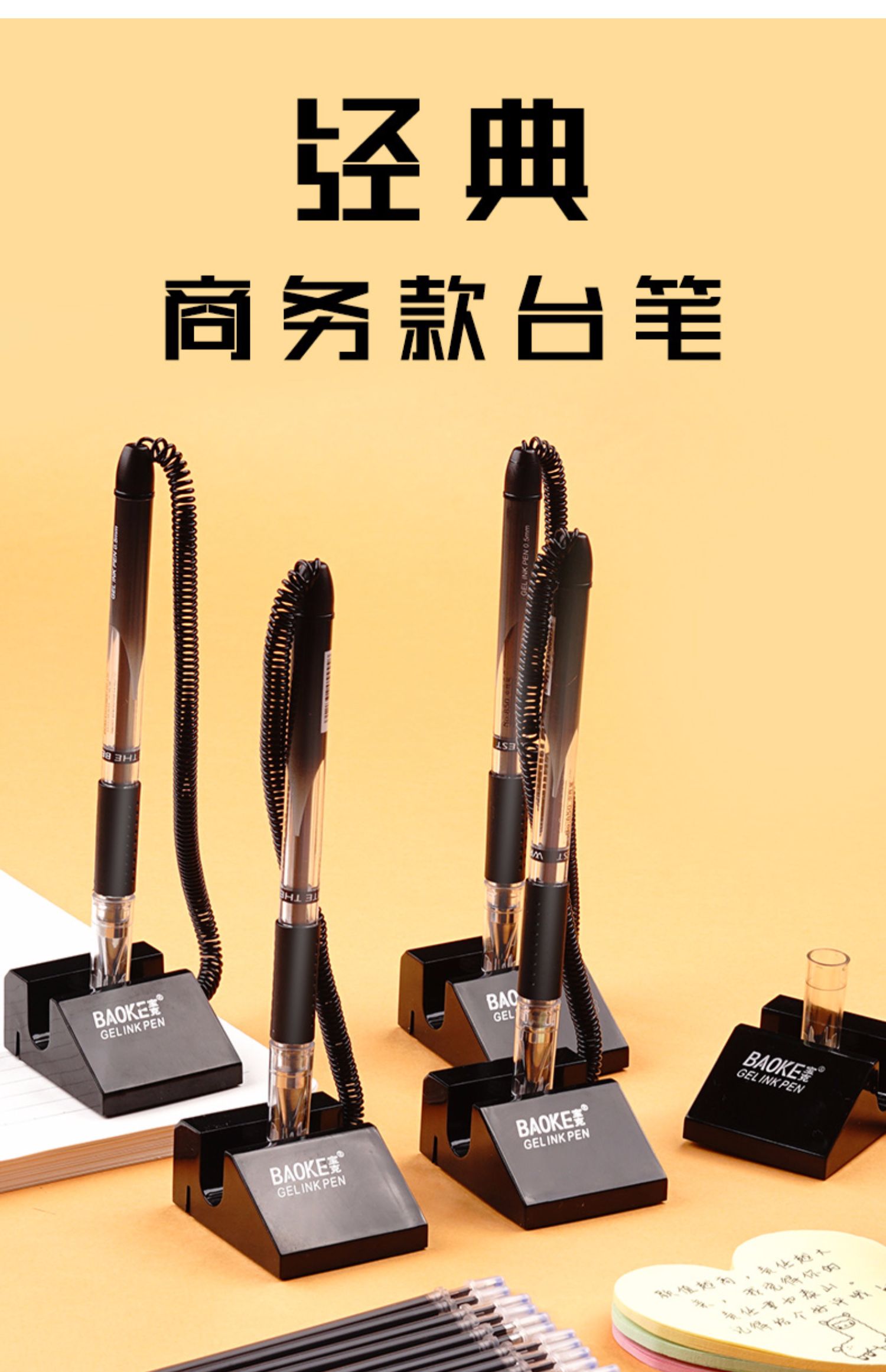 喻娄5支台笔固定签字笔带绳吧台笔银行前台笔中性笔可粘贴商务碳素笔