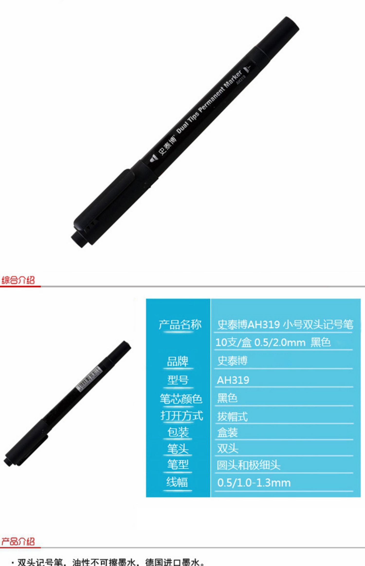 核心参数品牌:史泰博(staples) 型号:b-mp1004  笔类类型:记号笔 材质