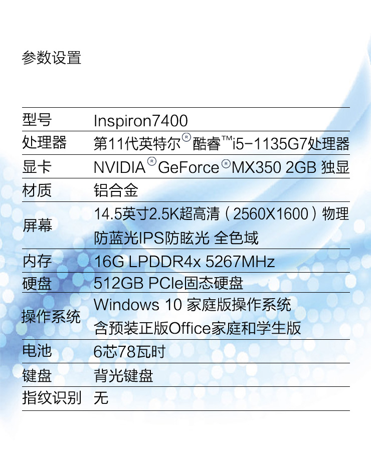 戴尔dell灵越7400第十一代英特尔03酷睿64i5145英寸笔记本电脑i5