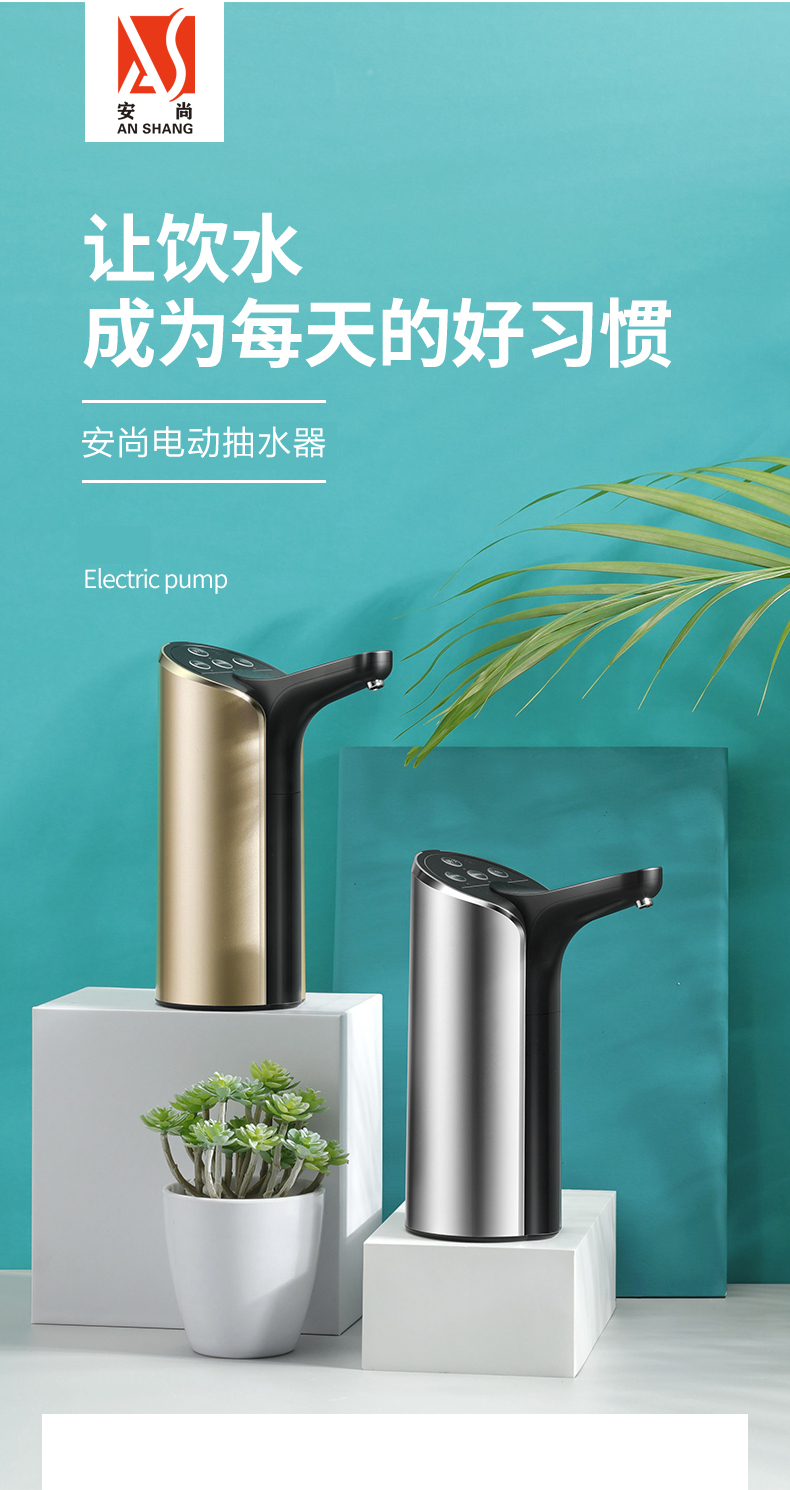 安尚无线充电电动抽水器大中小桶装水一键启动自动上水器纯净矿泉水桶