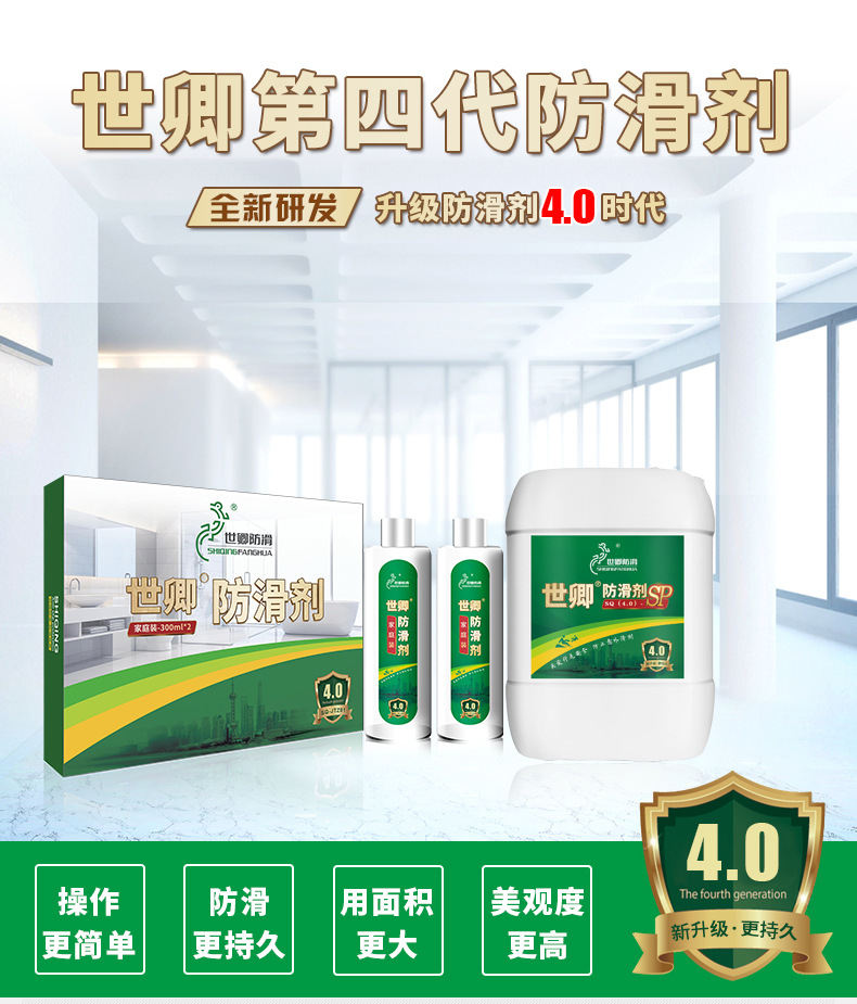 0)-zj03地面防滑剂 第四代防滑剂工程装10kg学校餐厅食堂防滑涂料医院