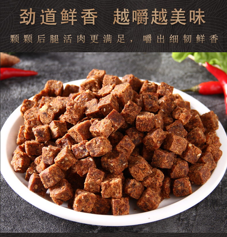 牛肉粒糖果装小装香沙嗲香辣味休闲散装