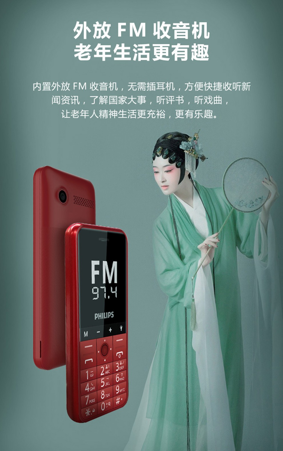 飞利浦(philips)手机 飞利浦(philips)e516 移动联通4g 直板按键老人