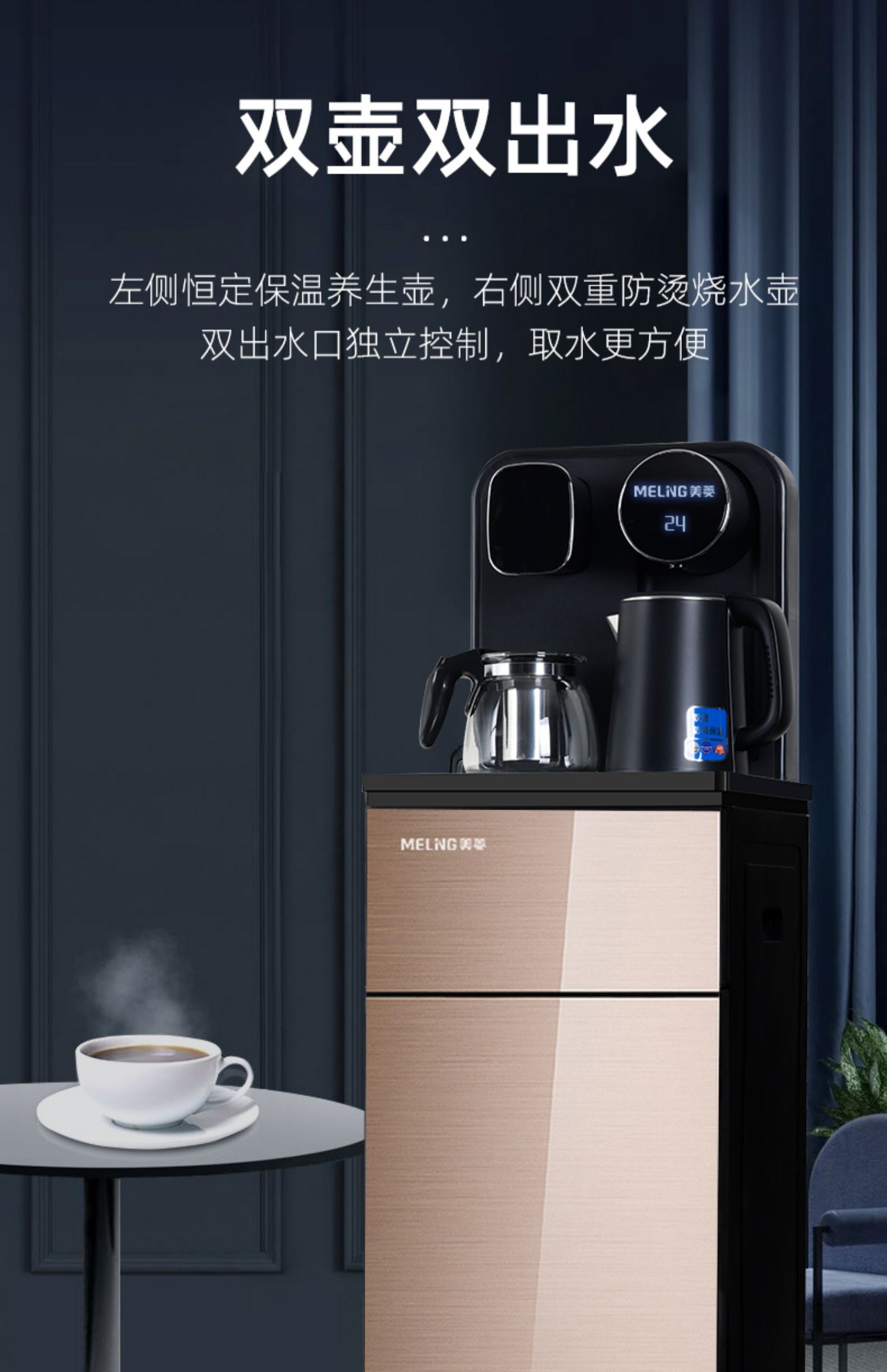 【美菱(melng)饮水机1】 美菱立式茶吧机家用全自动智能饮水机下置