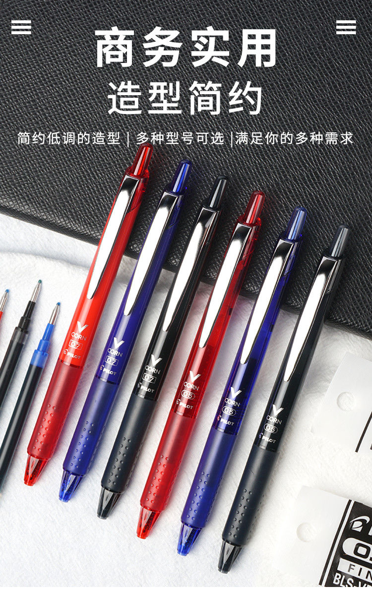 日本pilot百乐黑武士按动中性笔vcorn顺滑速干考试学生办公水性笔 3支