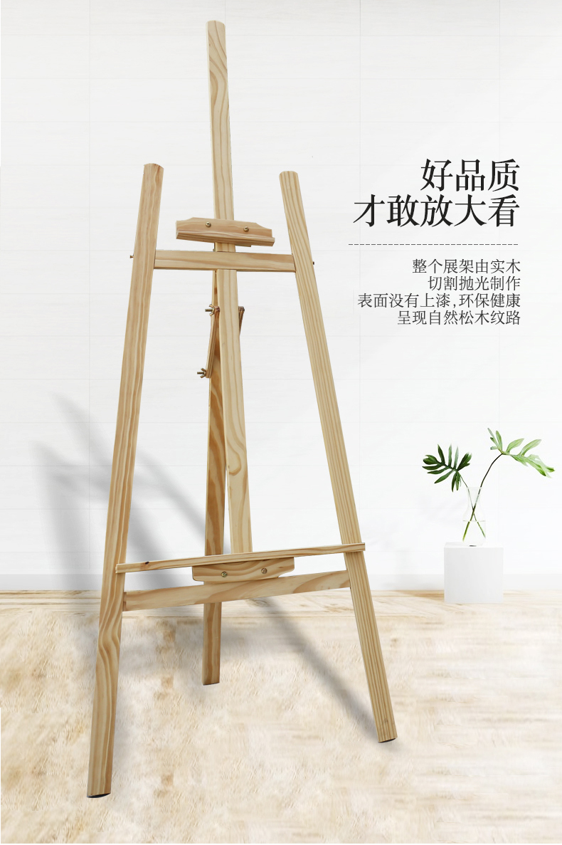 dcm画架木质挂画架 苏宁放心购木质展架支架展示架海报架广告架子立式