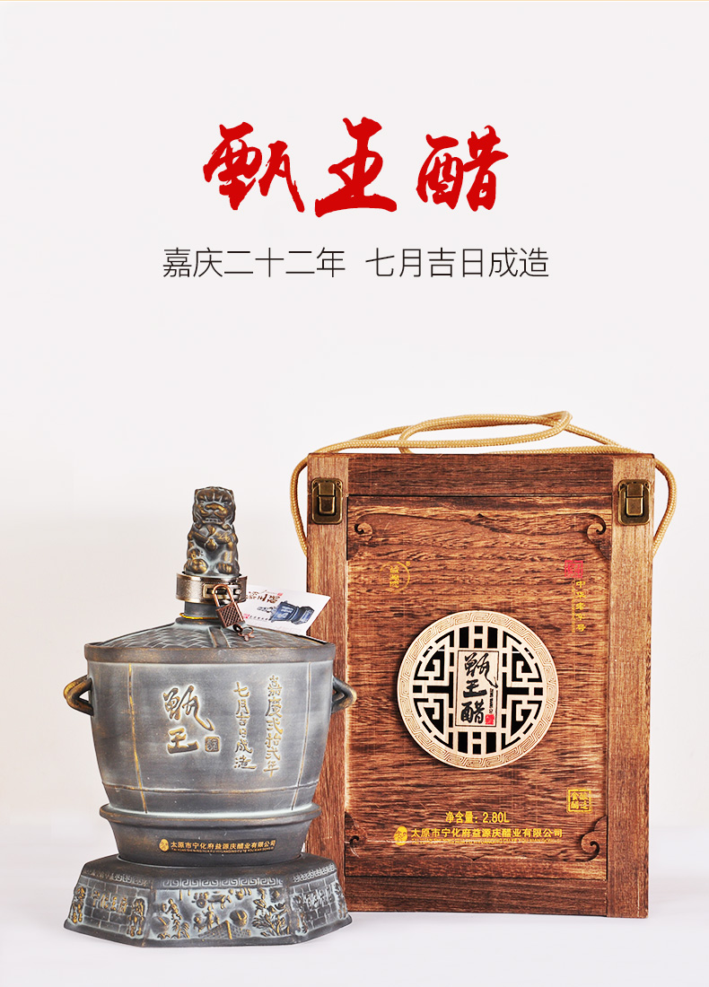 宁化府老陈醋甄王醋礼盒2800ml山西特产