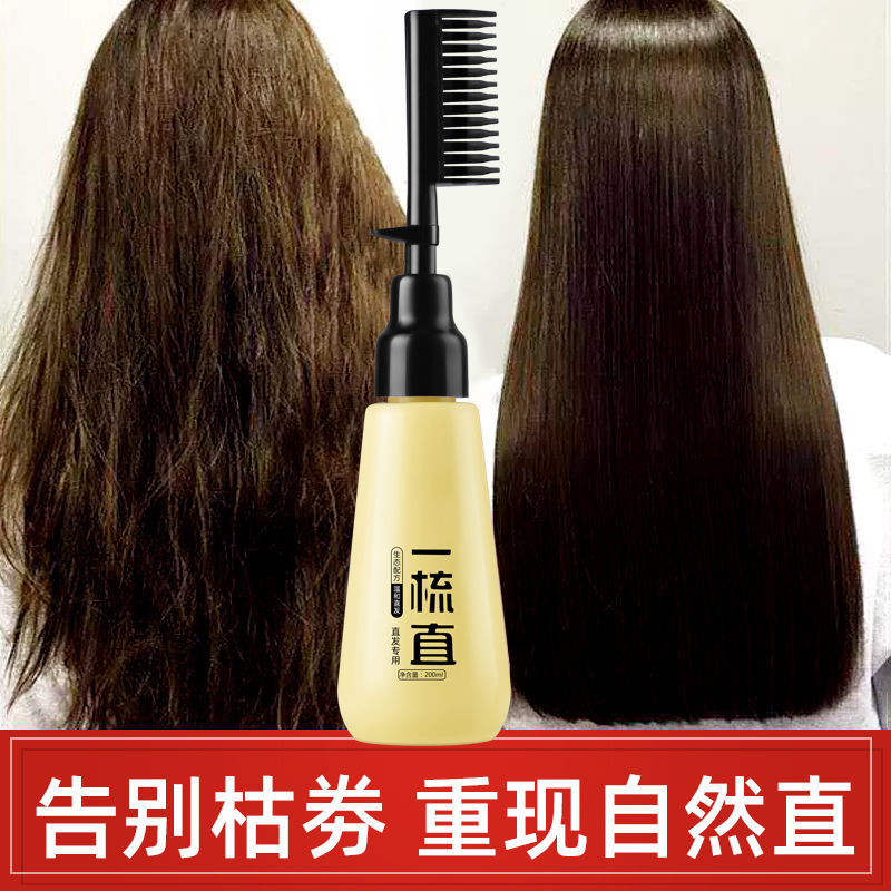 工具南京同仁堂头发软化剂女直发膏永久免拉离子烫发水软化剂头发软化