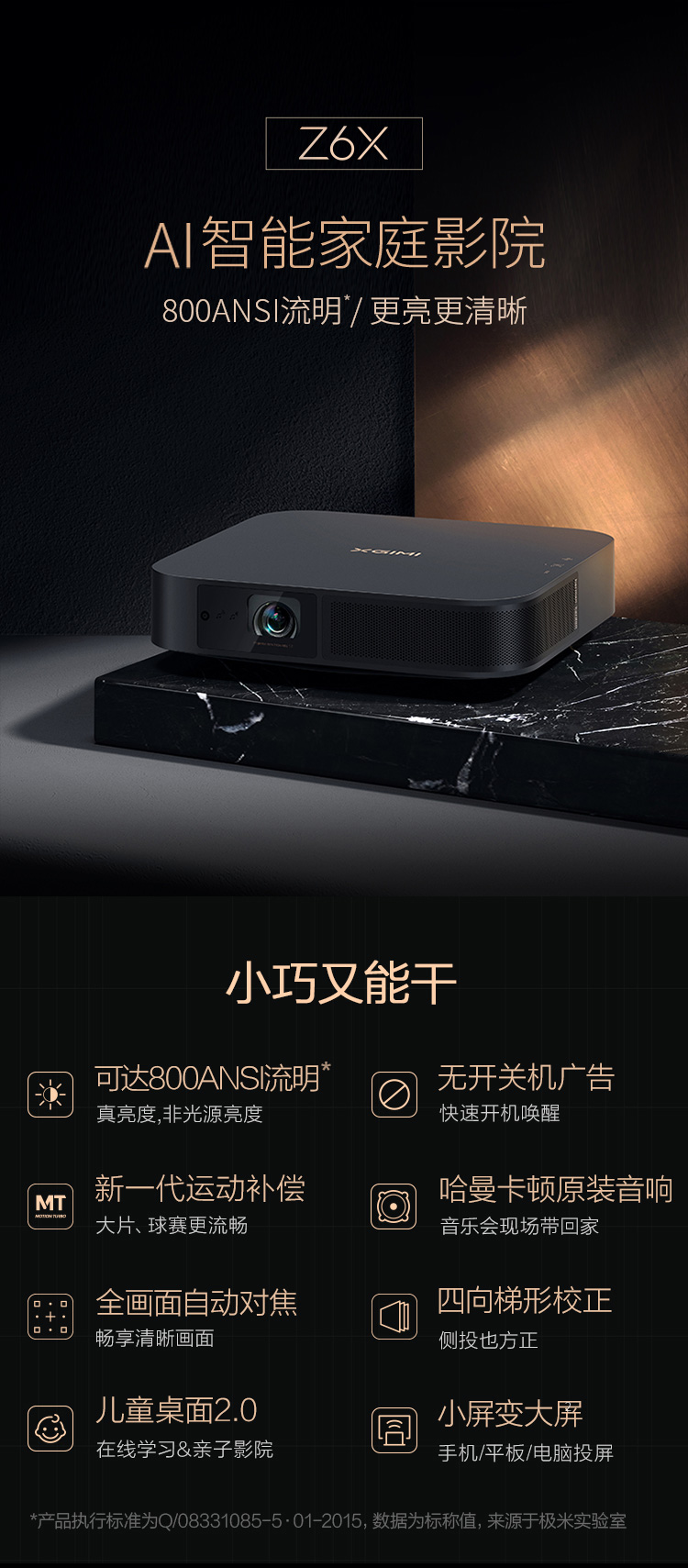 极米xgimiz6x投影仪投影机1080p800ansi流明16gb存储