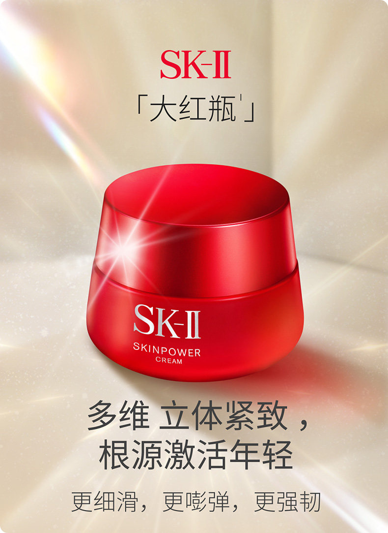 【sk2面霜】 sk2大红瓶面霜 80g 乳液保湿滋润紧致护肤品 微肌因赋活