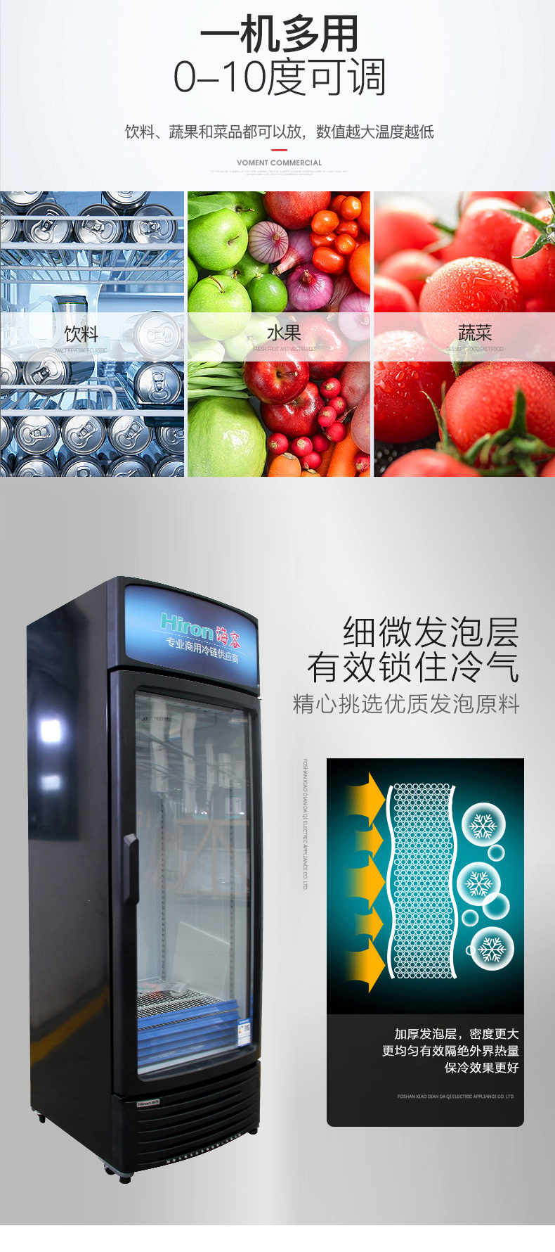 海容hiron397升立式玻璃门冰柜商用冷藏保鲜冷柜风直冷酸奶柜冷藏柜