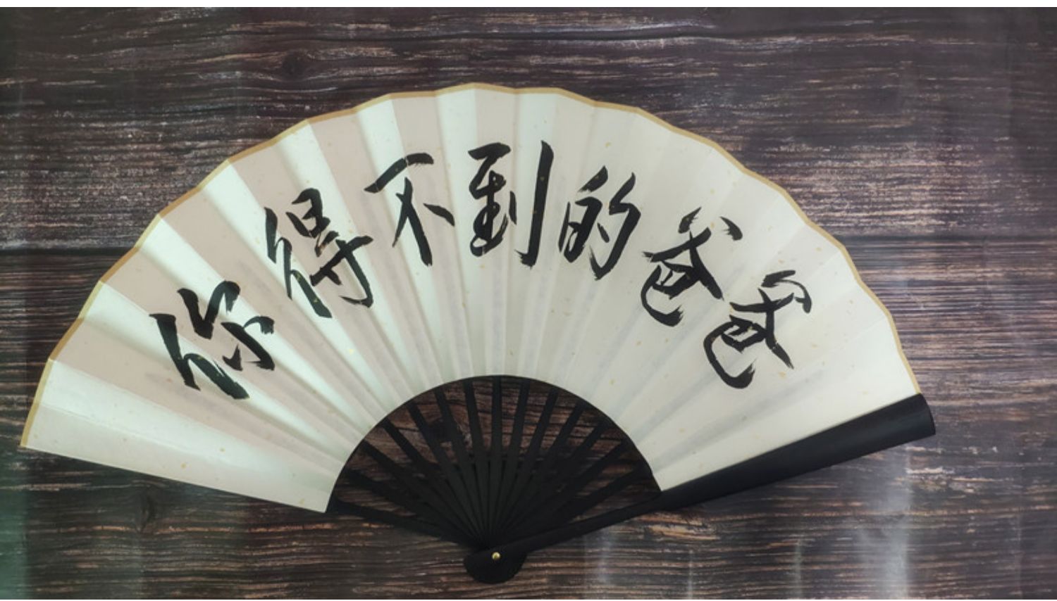 三维工匠降温用品 德云社同款空白宣纸折扇手写题字男女随身蹦迪扇个