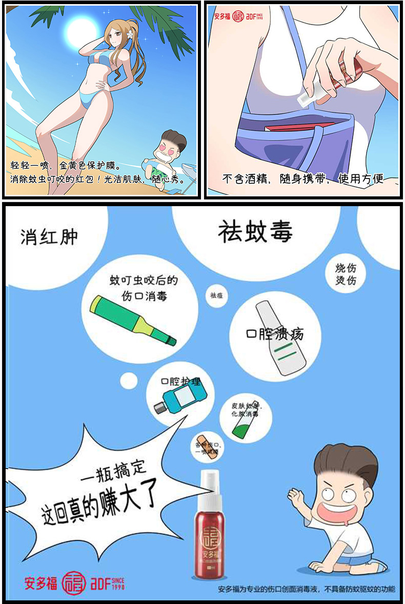 碘伏消毒液的使用方法图片