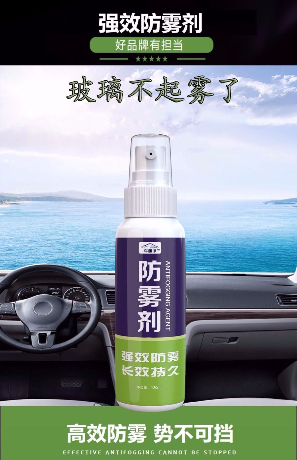 防雨剂防雾剂汽车汽车挡风玻璃水车窗车窗防雾剂汽车用品长效除雾 防