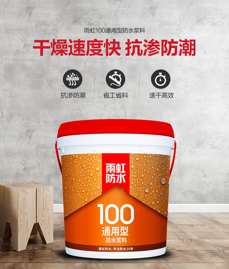 雨虹防水东方雨虹防水100防水涂料卫生间地面墙面补漏防漏防水材通用