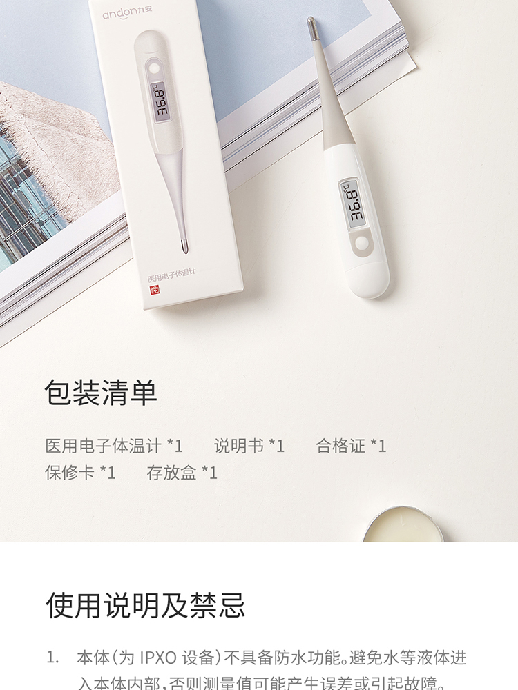 九安andonihealth医用腋下电子体温计婴幼儿童成人家用口腔温度计软头