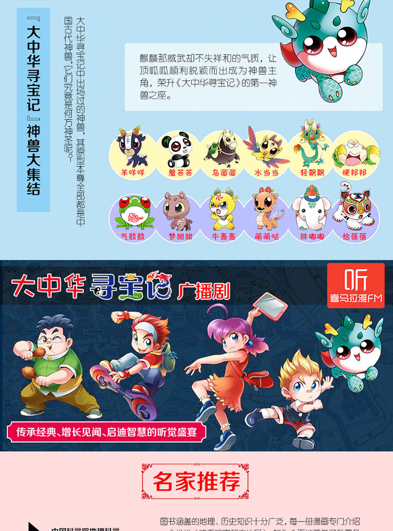 福建寻宝记大中华寻宝系列24我的第一本科学漫画书科普百科全书儿童冒