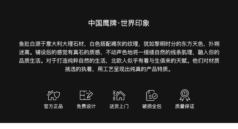 鹰牌瓷砖型号图片