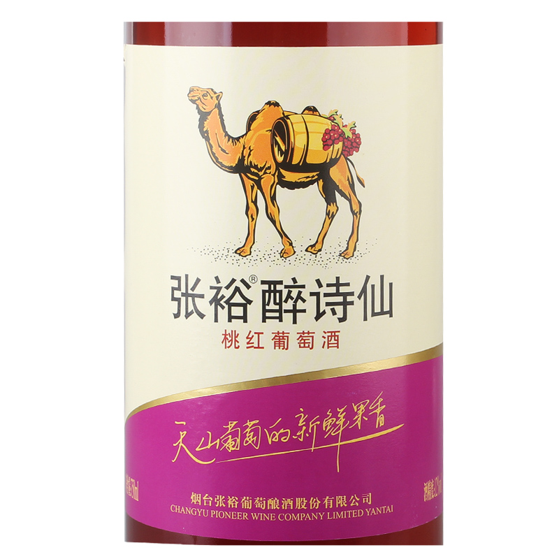 国产红酒整箱装张裕醉诗仙桃红葡萄酒干型葡萄酒单瓶750ml