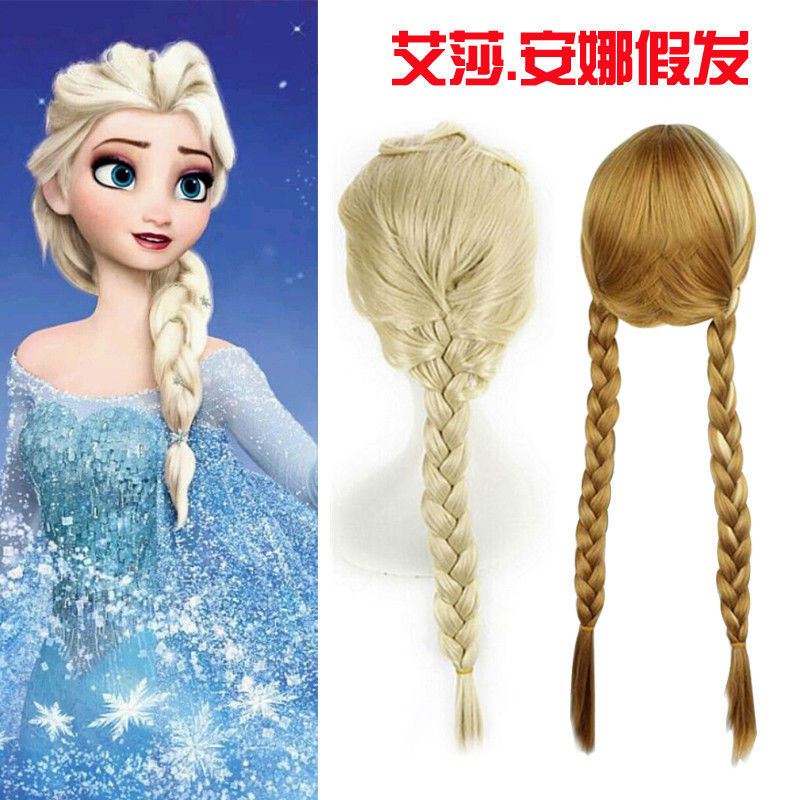 假发女冰雪奇缘安娜艾莎公主辫子万圣节cos儿童成人舞会表演头套爱莎