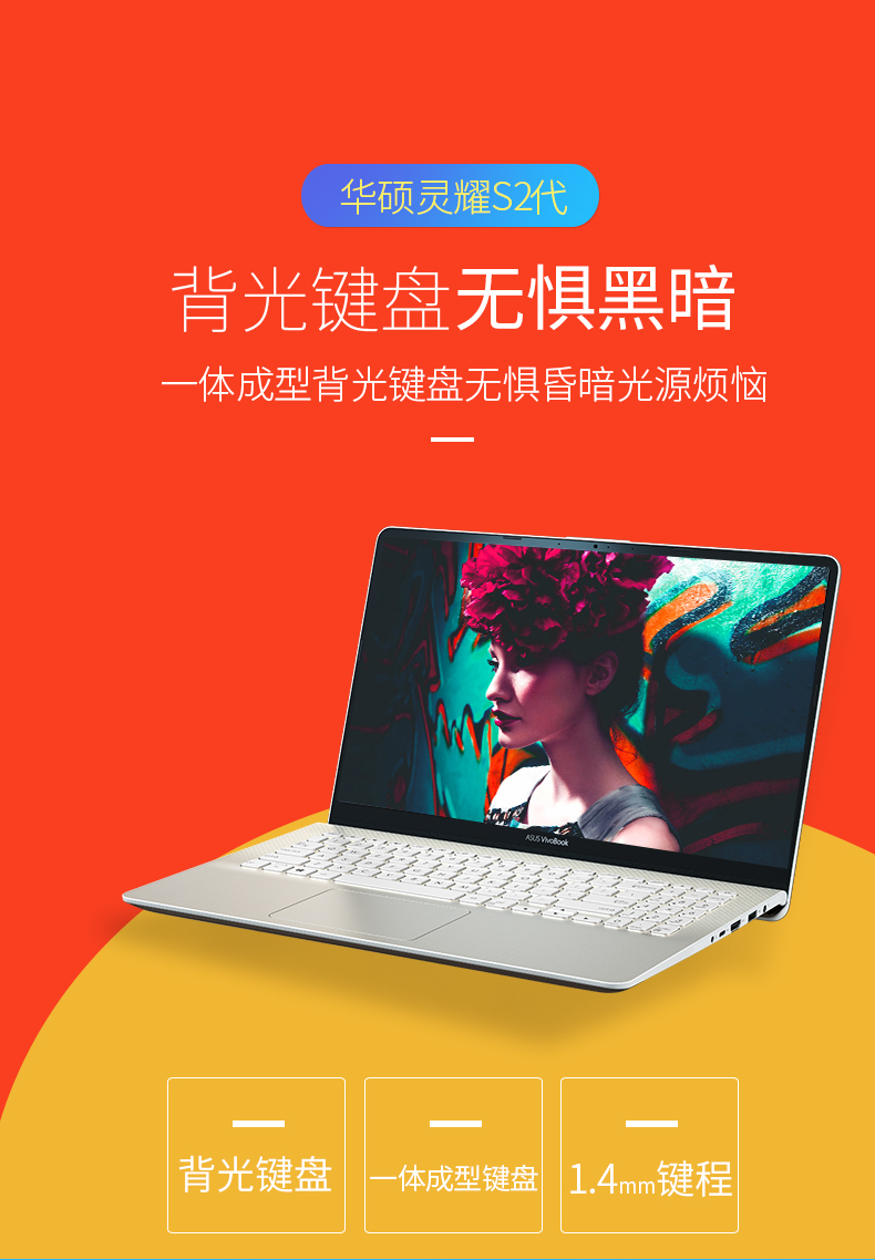 华硕(asus)灵耀s 2代 s4300un8550 14.
